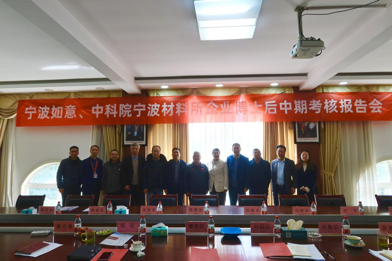 10、博士后中期考核報告會在如意順利召開.png